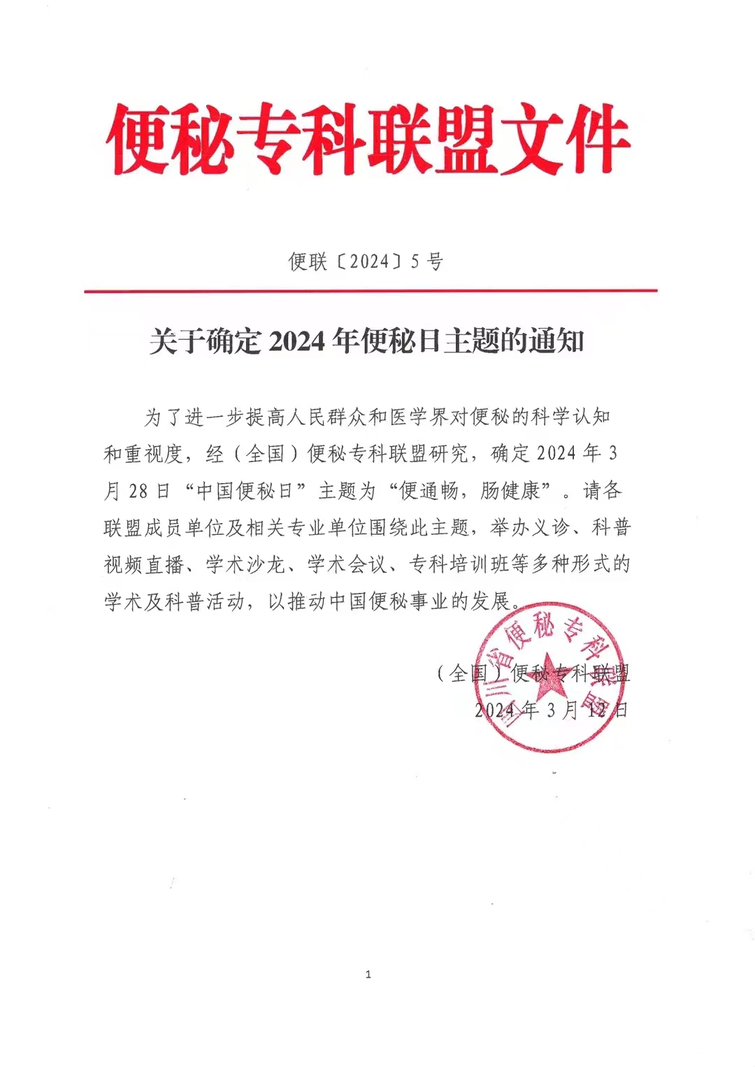 微信图片_20240323111608