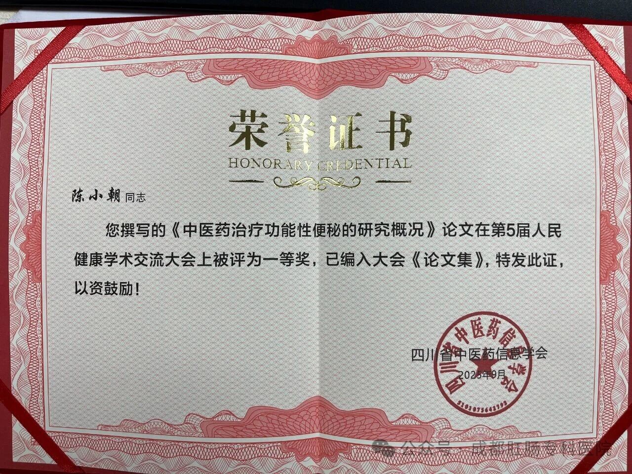 微信图片_2025-09-25_152006_751