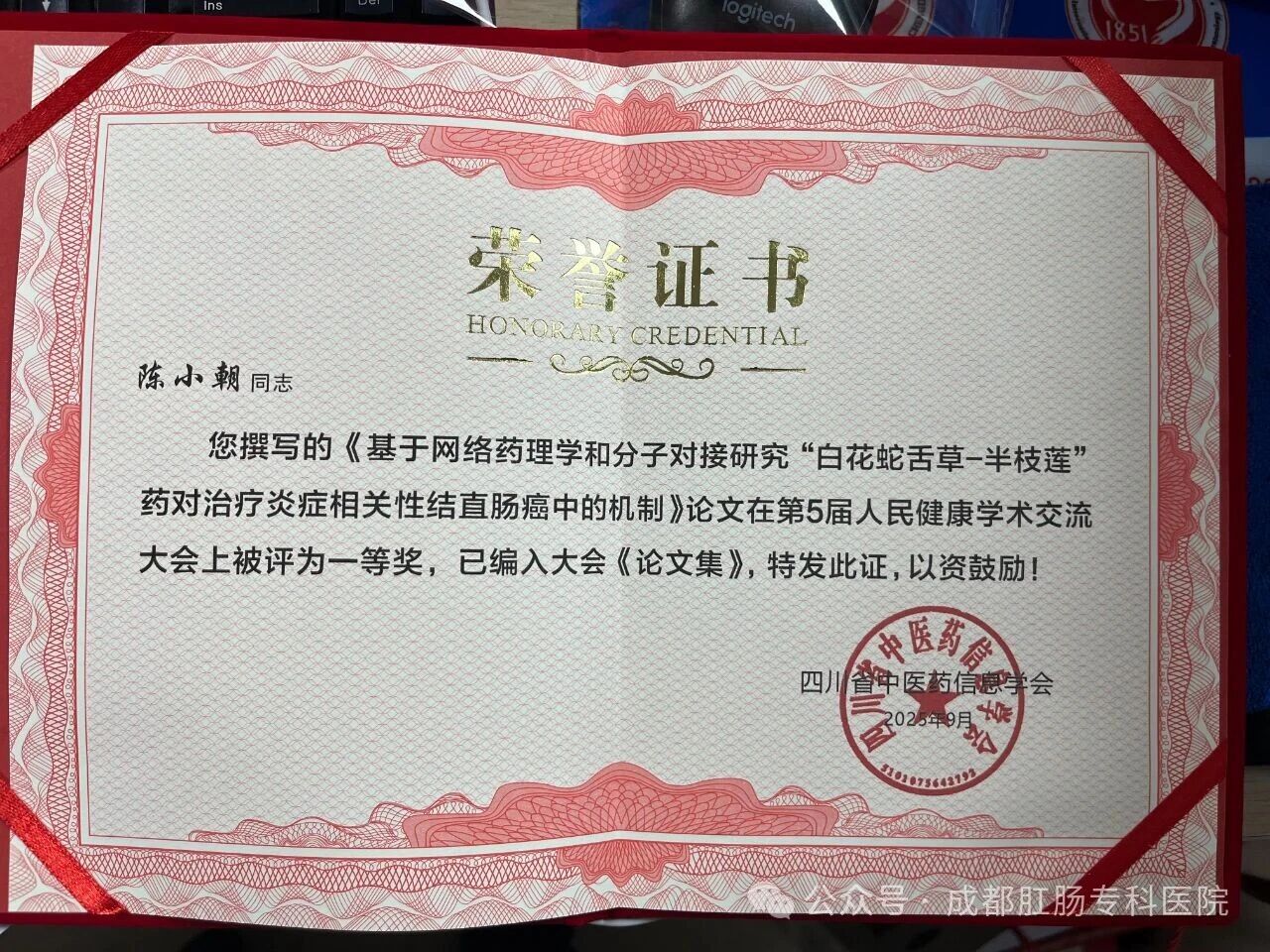 微信图片_2025-09-25_152002_803