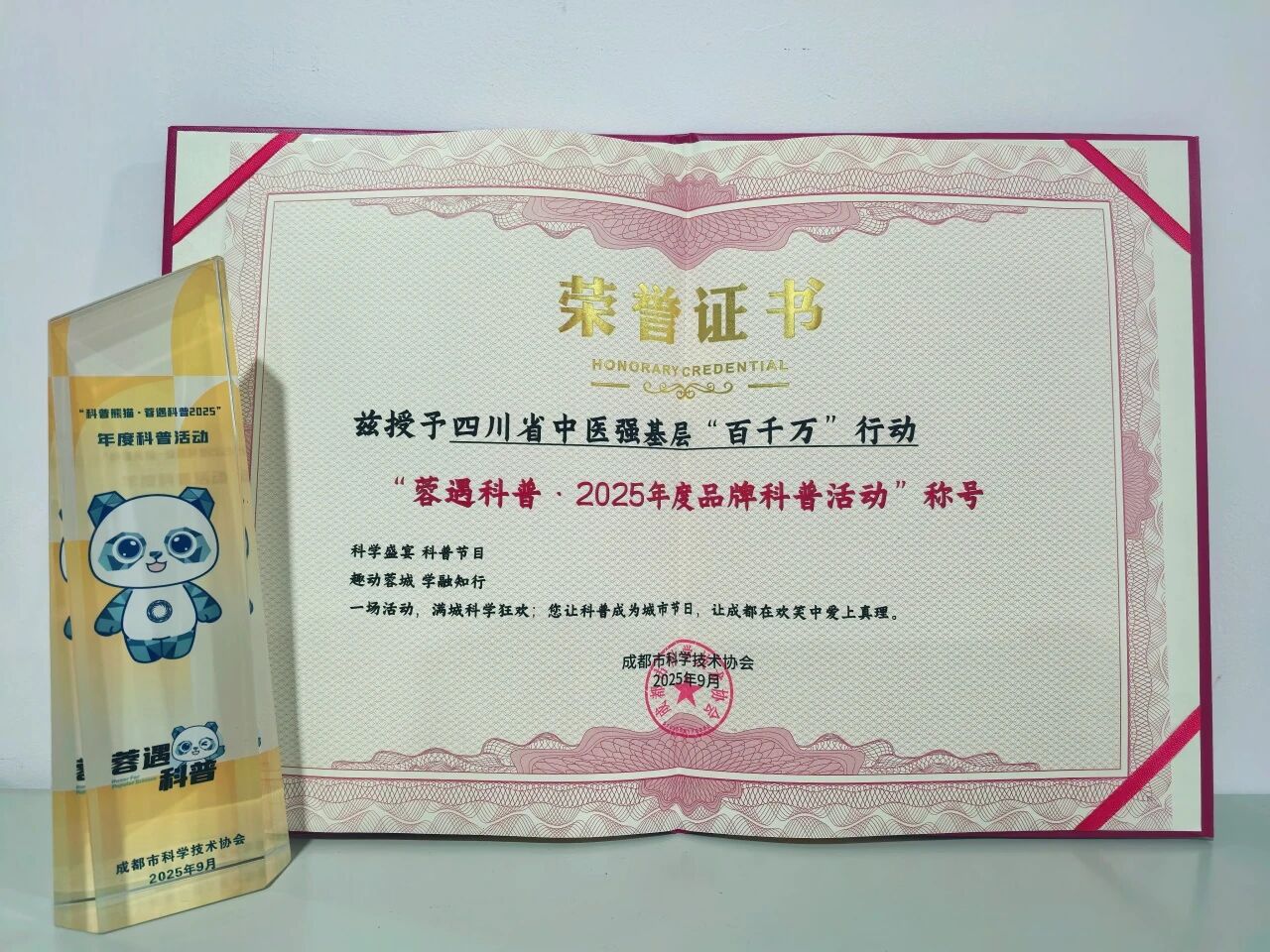 微信图片_2025-09-06_104427_423