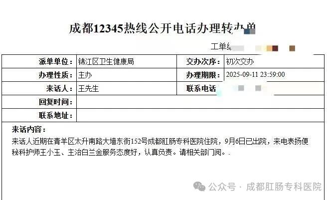 微信图片_2025-09-17_155255_428