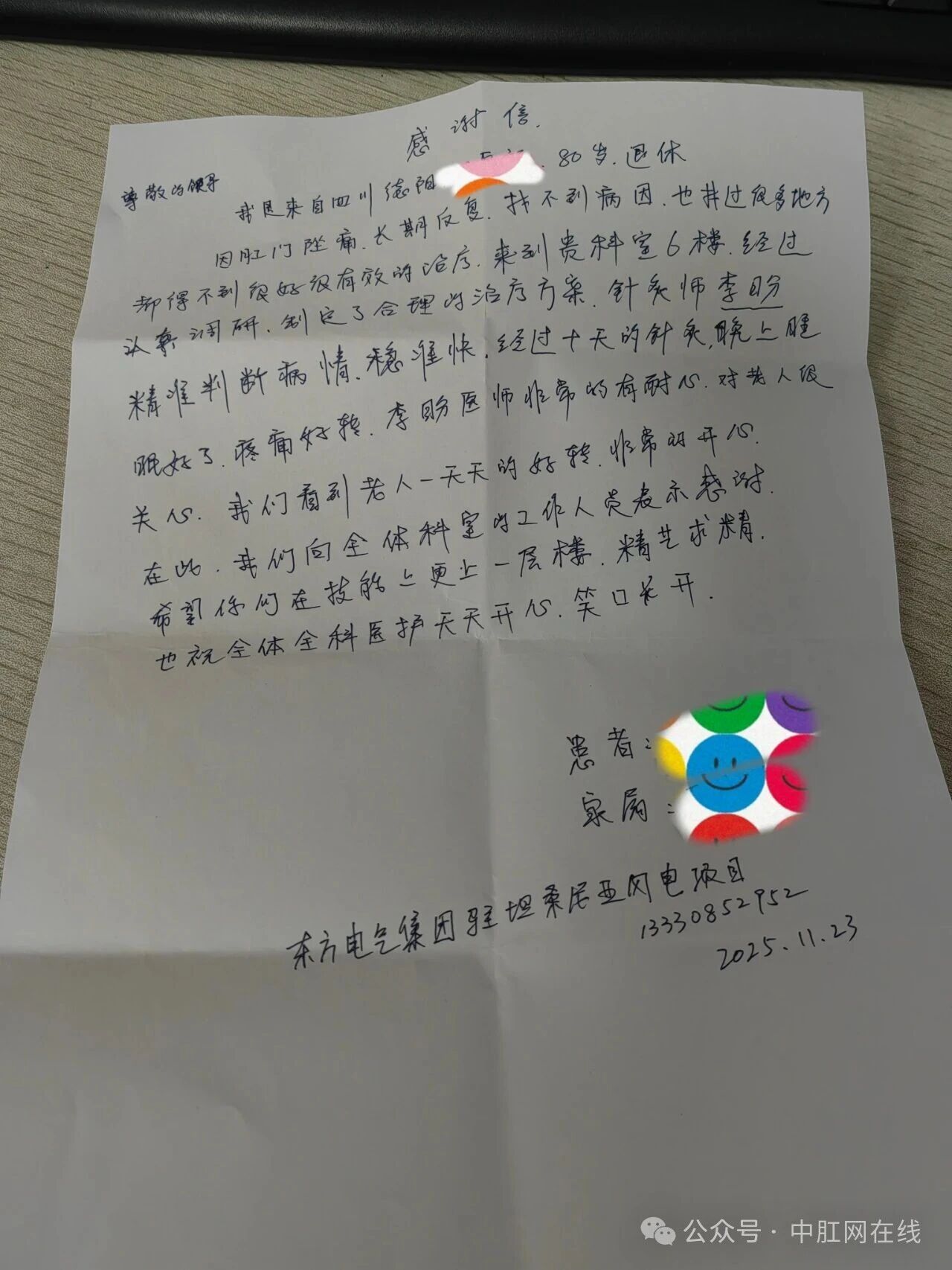 微信图片_2025-12-19_091833_144