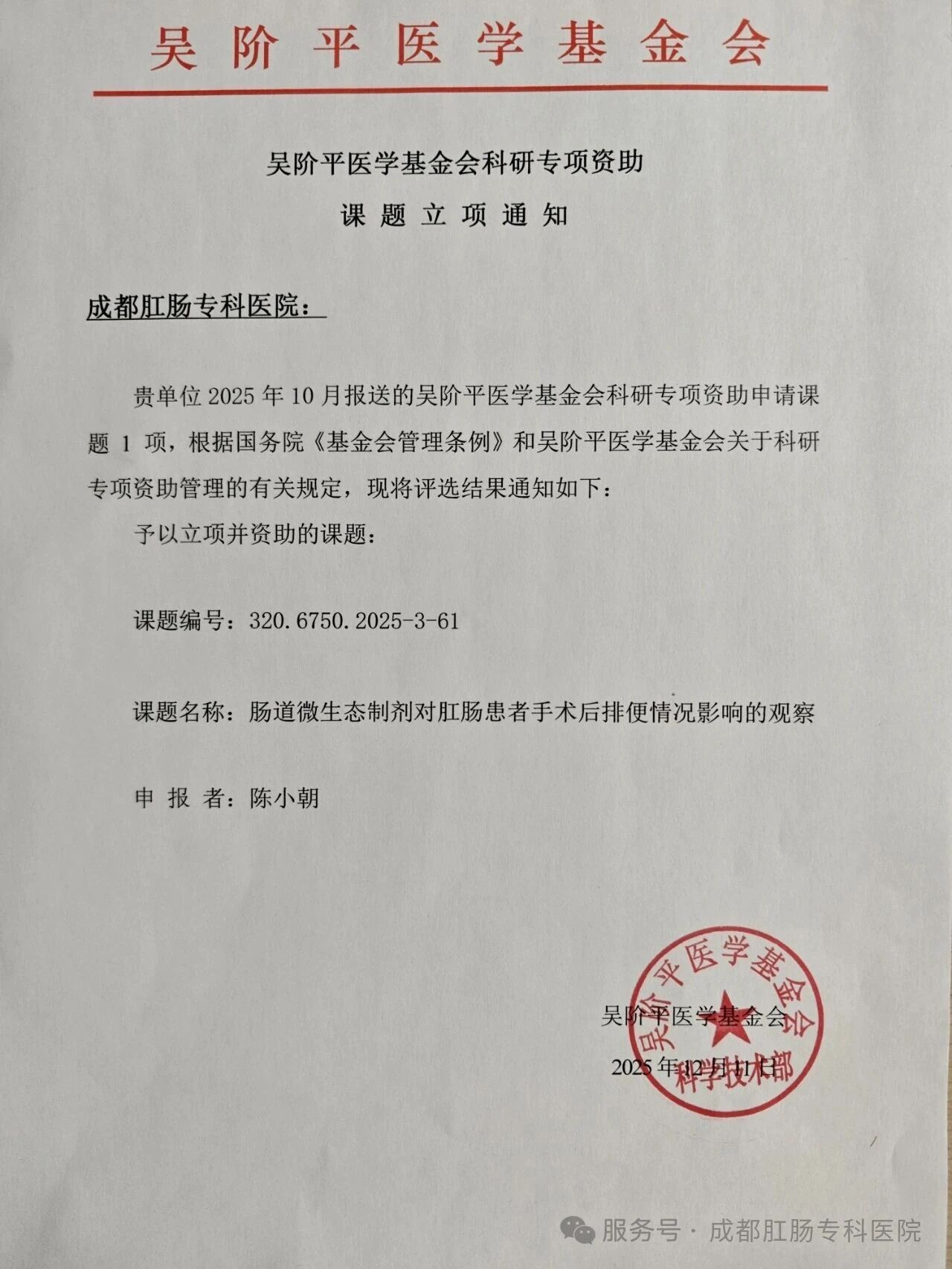 微信图片_2025-12-31_095616_322