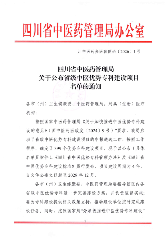 微信图片_2026-01-31_103356_148