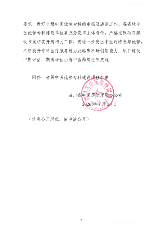 微信图片_2026-01-31_103401_575