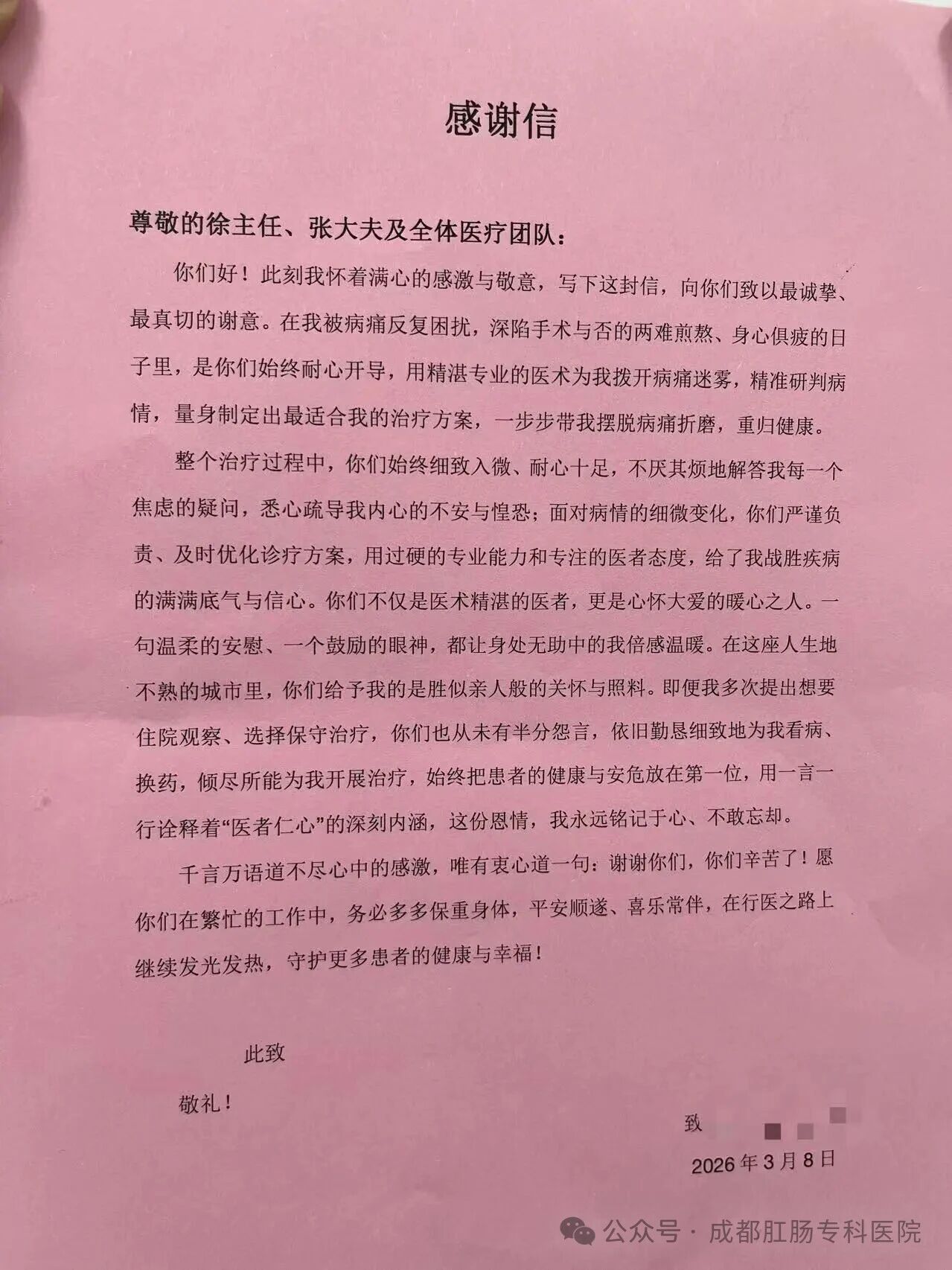 微信图片_2026-04-03_103228_802