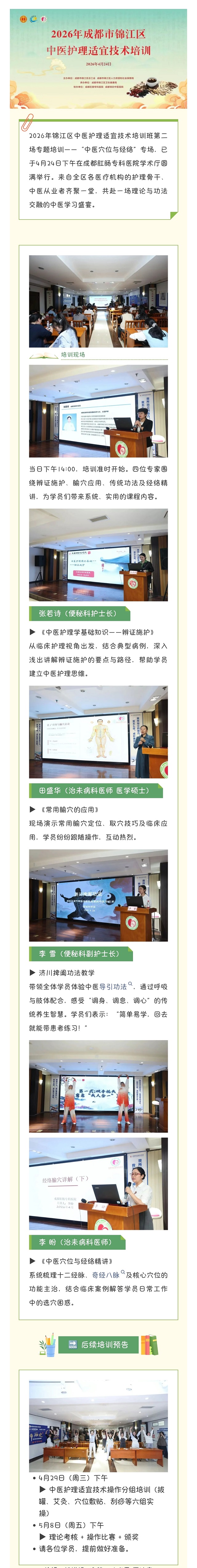 微信图片_20260430084734_303_6 微信图片_20260430084734_303_6