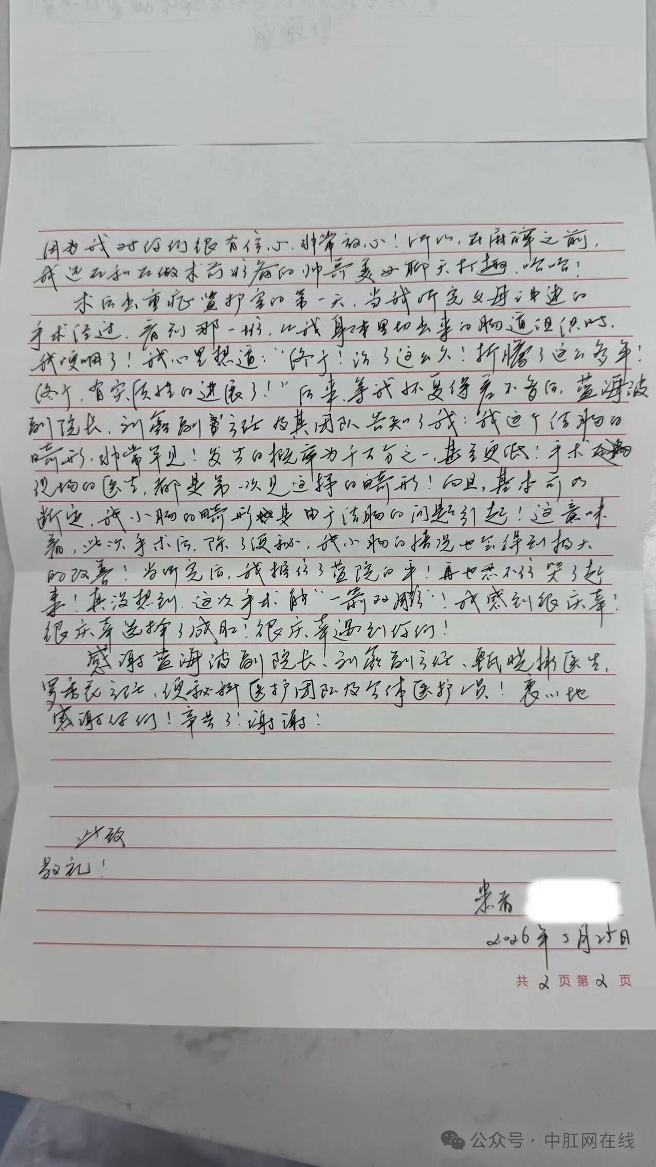 微信图片_2026-06-30_163750_869 微信图片_2026-06-30_163750_869