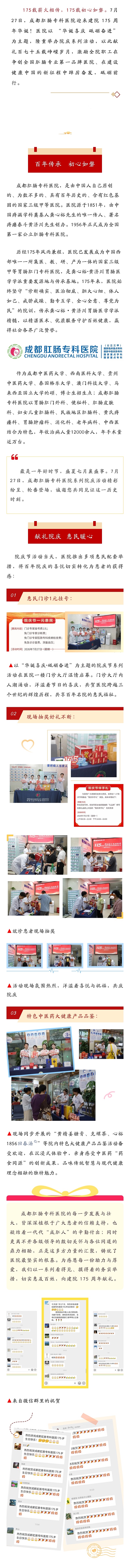 微信图片_20260731154756_6_382 微信图片_20260731154756_6_382