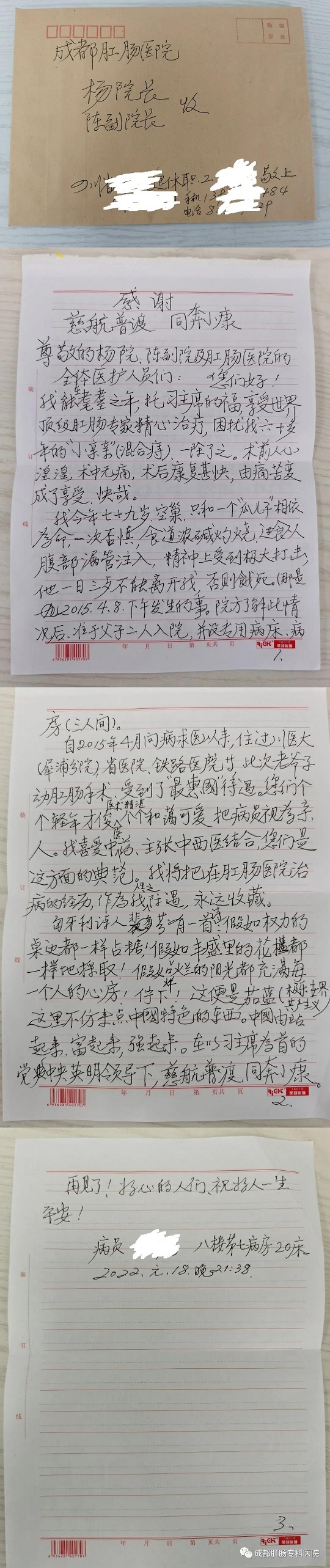 微信图片_20220129084147