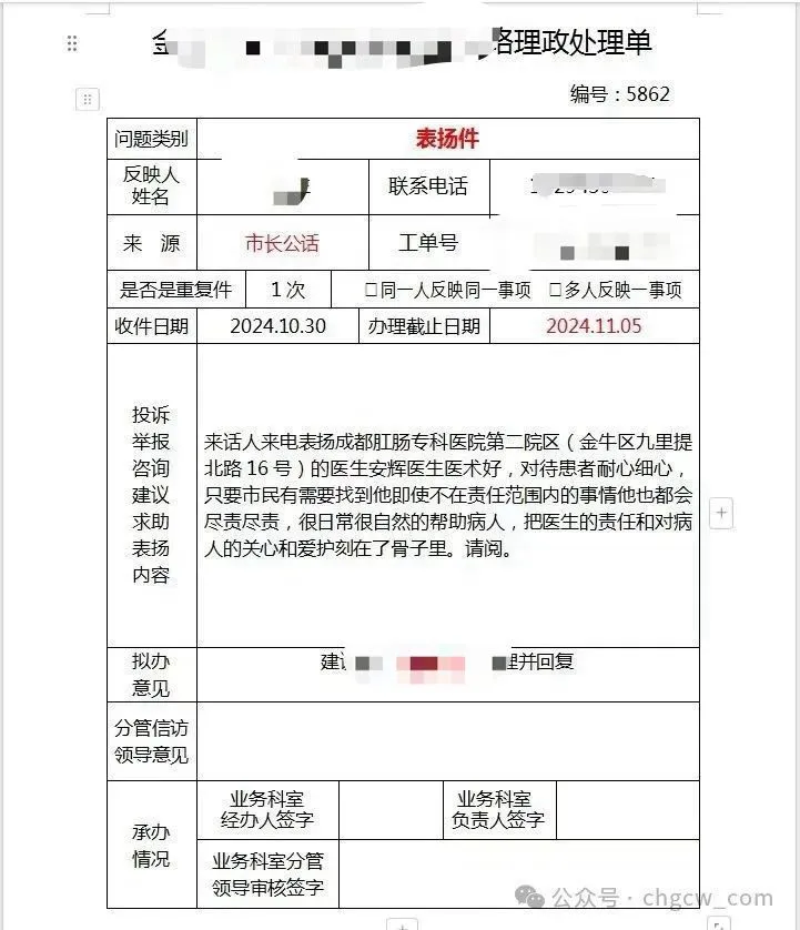 QQ图片20241125150005