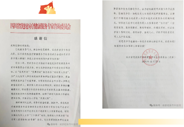 QQ图片20250123102440